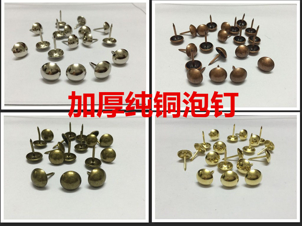 Pure copper material bubble nails lengthened pushpins decorative nails sofa hard bag soft bag bubble nails pure copper pushpins