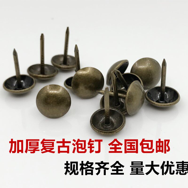 Qinggu Bubble Nail Bronze Nail Decorative Bubble Nail Door Nail Sofa Soft Bag Bubble Nail Thumbtack Tack Antique Nail Round Head Nail