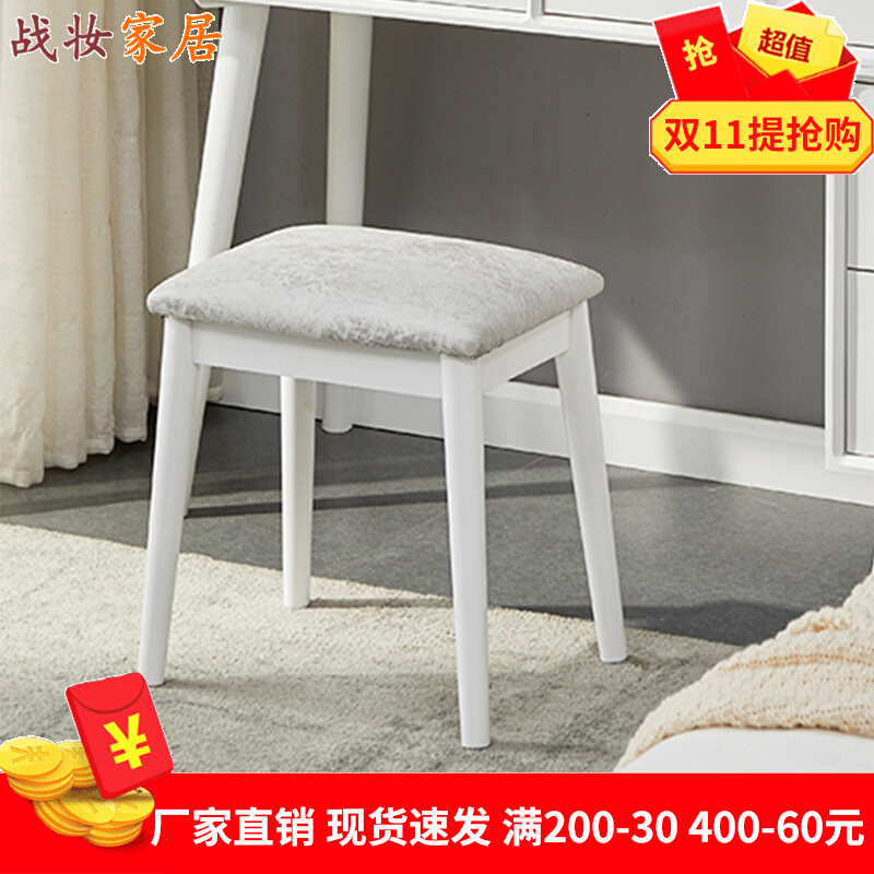 Solid wood makeup stool home simple modern white makeup chair soft bag fairy Nordic bedroom dressing table small chair