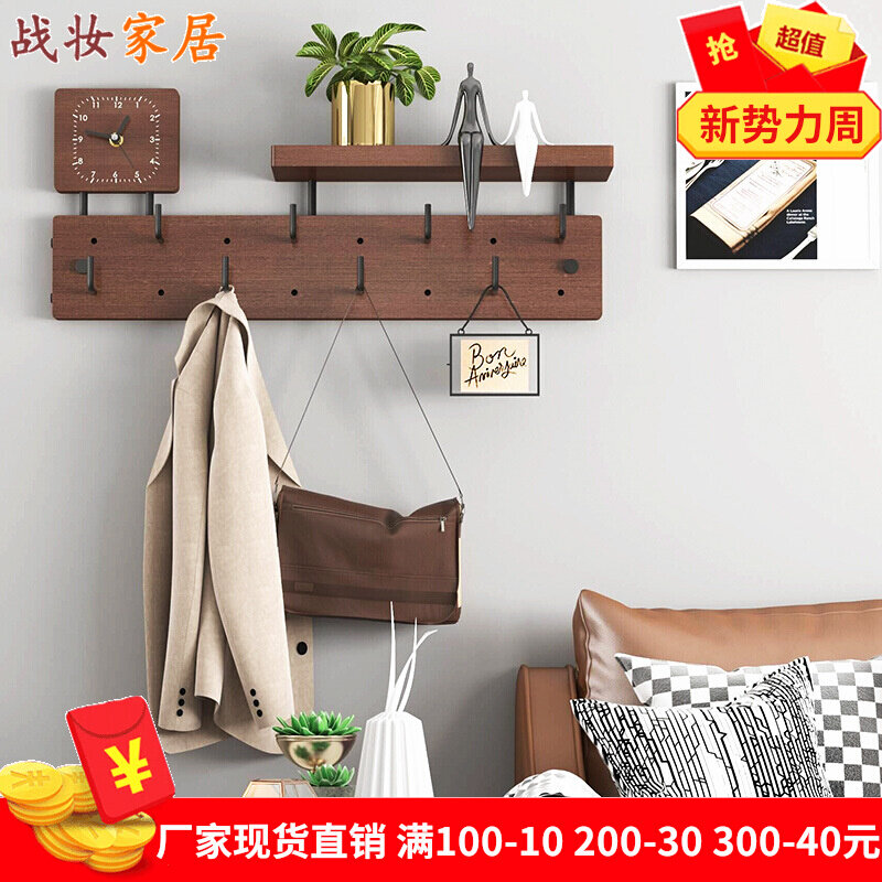 Wooden Hook Rack Wall-mounted Modern Hanging Clothes Wall Punching Load Bearing Creative Net Red Wall Hung Hanger