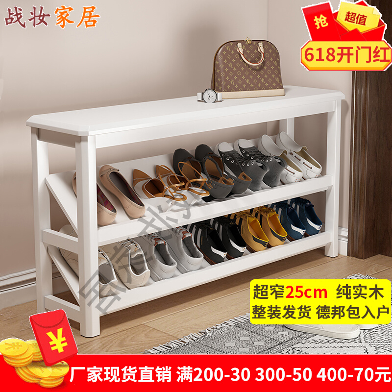 Solid Wood Shoe Rack Home Doorway Small Narrow Easy To Install Shoes Cabinet Subentrance Wooden Sturdy And Durable Ultra Slim Seat