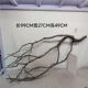 Стиль 2P625021466