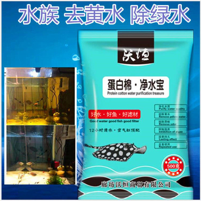 Aquatic filter protein cotton to remove yellowgreen water decontamination pills NO23 filter material fish purifying water quality amazing active carbon