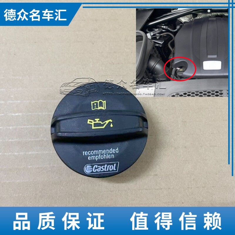 Нефть крышкой 适配保时捷玛卡2.0t机油盖macan迈凯卡宴2.0t机油加注口盖加油盖