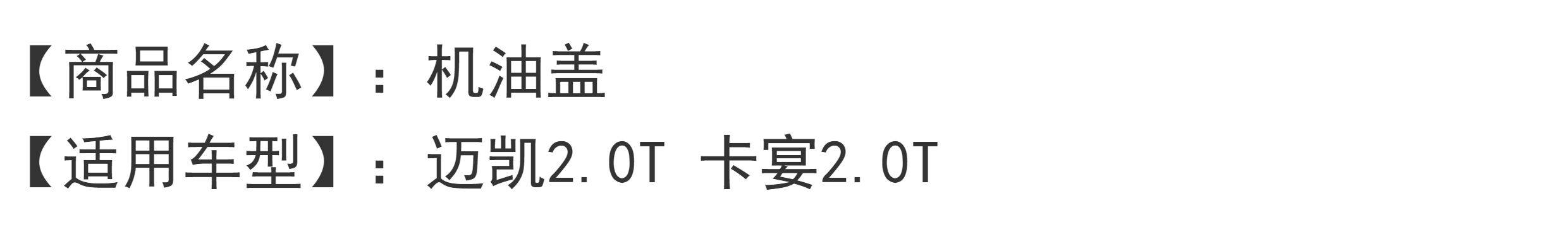 Нефть крышкой 适配保时捷玛卡2.0t机油盖macan迈凯卡宴2.0t机油加注口盖加油盖