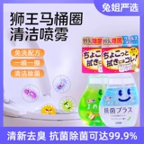 Японский туалет, гигиеническое чистящее средство, ароматный одноразовый спрей