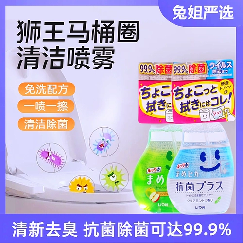 Японский туалет, гигиеническое чистящее средство, ароматный одноразовый спрей