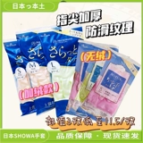 Япония Showa Showa Водонепроницаемые анти -ккид Внутренний бархат, домашние перчатки, блюда из кухни на кухне, чистые перчатки