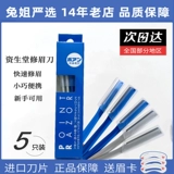 Shiseido, японская оригинальная безопасная профессиональная безвредная бритва, 3 шт, 5 шт