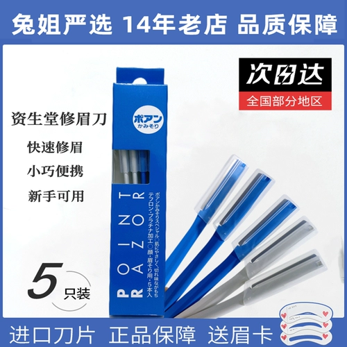 Shiseido, японская оригинальная безопасная профессиональная безвредная бритва, 3 шт, 5 шт