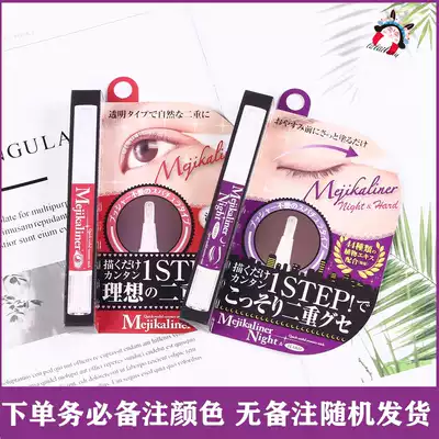 Japan Mejikaliner Double eyelid glue liquid styling pen artifact Transparent essence smear type without trace