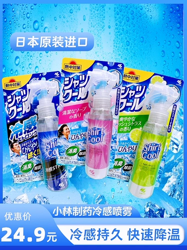 Японский импортный прохладный летний быстрый охлаждающий спрей