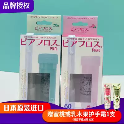 Japan PIAFL ear piercing cleaning line female cleaning artifact to deodorize green pink 60 lines