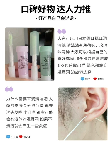 Японская линия очистки японского уха очищает и дезинфицированные артефакты ультрафиновой очистки уша