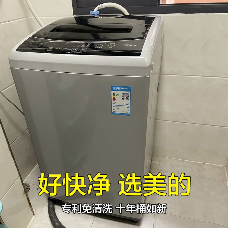Beauty 7 2 kg washing machine fully automatic home wave wheel small energy saving eluting integrated official 8 MB72V31