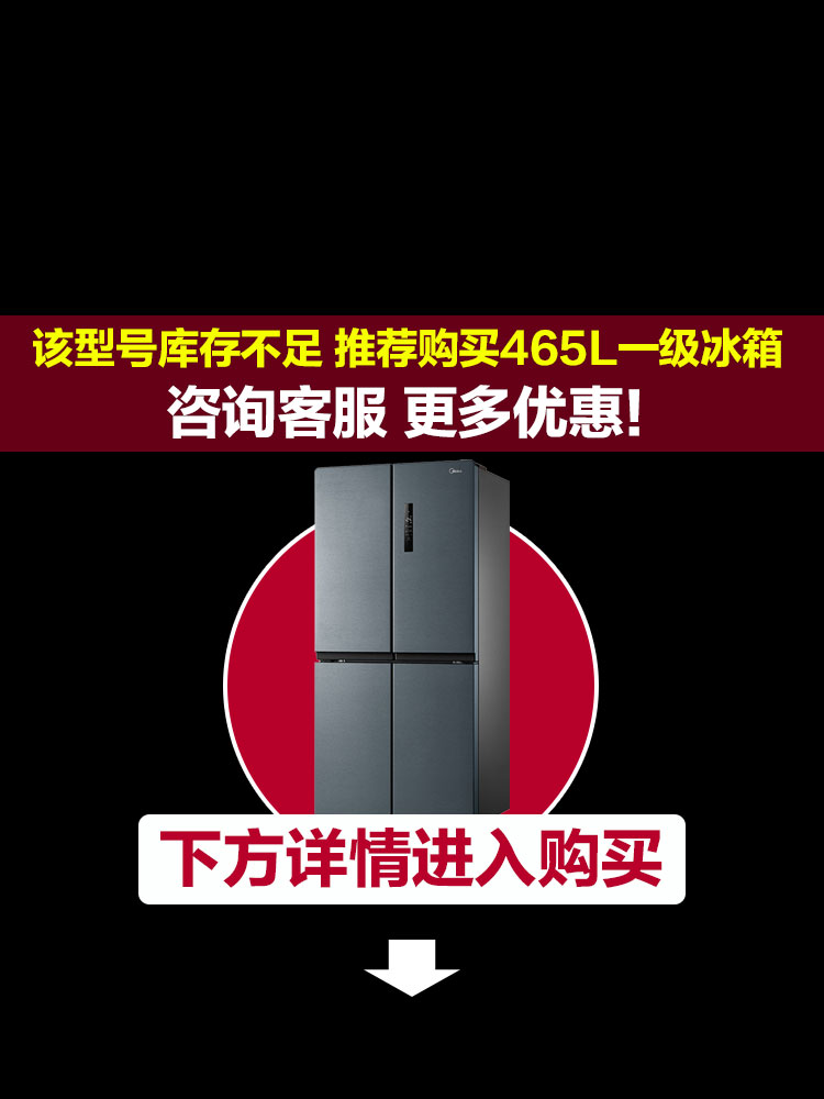Midea 468 inverter refrigerator 4 four-door home energy-saving air-cooled frost-free cross-pair double-door smart home appliances