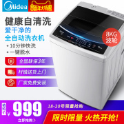 máy giặt sấy khô Máy giặt Midea / Midea MB80V31 8kg hoàn toàn tự động tiết kiệm năng lượng câm bánh xe nhà sóng công suất lớn máy giặt lg fv1409s4w