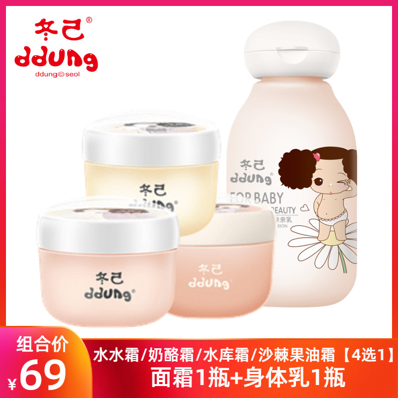 Winter baby cream Body milk Moisturizing moisturizing emollient Baby moisturizer Children's cream Skin care products hydration Autumn and winter
