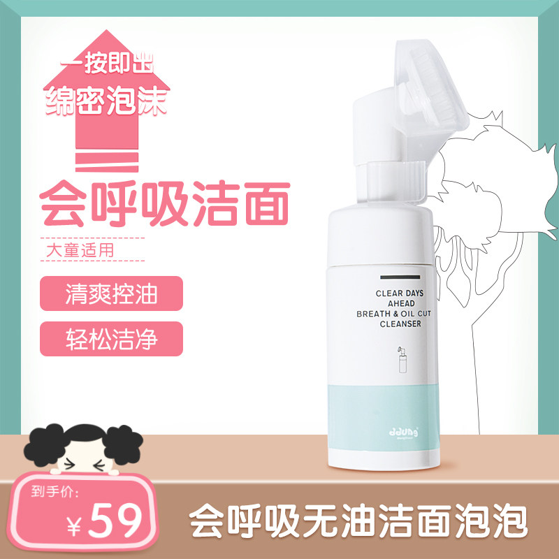 Winter yourself girl's face foam washed face with female students deep cleansing moisturizing moisturizing and cleansing foam
