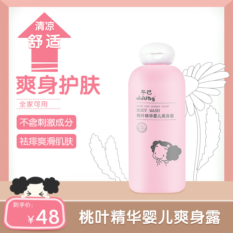 ddung dongji baby peach leaf refreshing dew peach water moisturizing peach leaf baby refreshing dew moisturizing dew