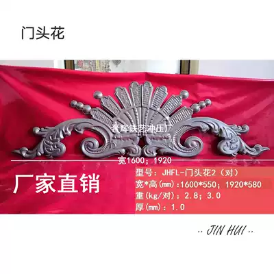 Wrought iron stamping imitation aluminum door decoration accessories door head flower type iron flower piece door flower piece iron welding door flower piece