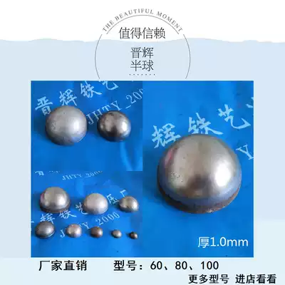 Wrought iron half dragon ball Stamping hollow iron hemisphere semi-circular hollow ball Welding round tube choke plug decorative head door accessories