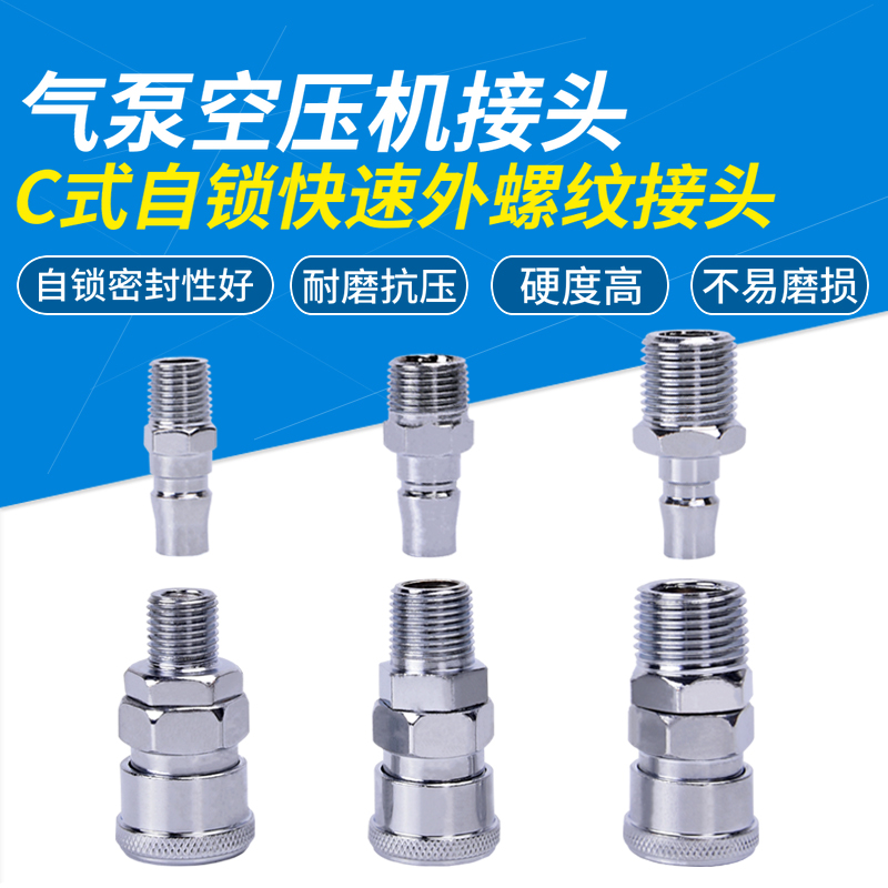 C-type quick-insertion quick pneumatic pipe joint mother head SM20 30 40 male head PM20 external thread 2 points 3 points 4