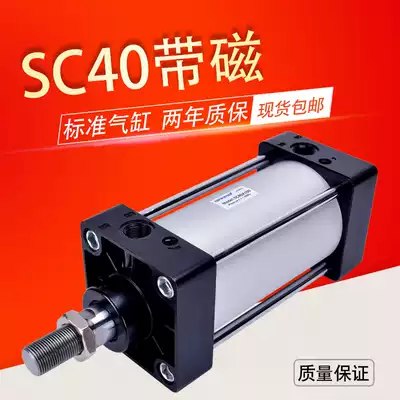 Small pneumatic SC40X50X75X100X150X200X300X500-S with magnetic standard cylinder