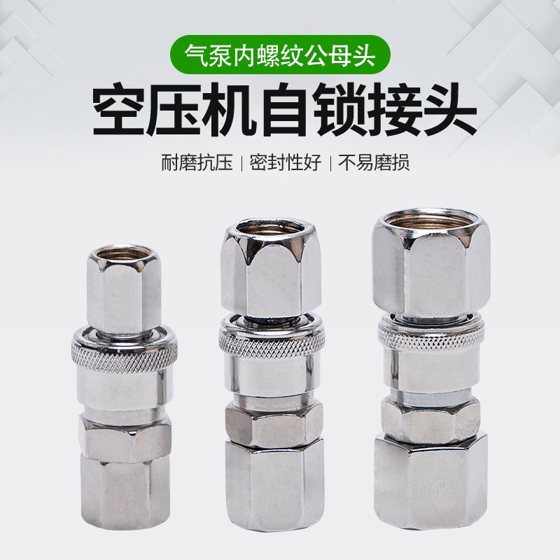 Pneumatic C-type female male and female quick connector SF-20 30 40 PF20 Air compressor air pump trachea quick plug