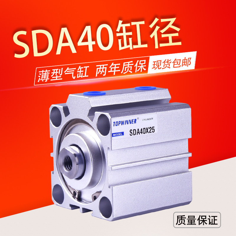 Yade passenger thin cylinder SDA40-5 10 15 20 25 30 35 40 45 50 60 70 80