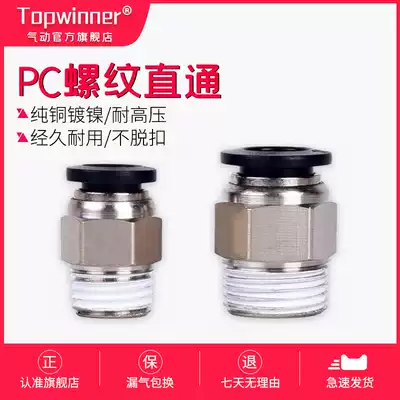 Black Pneumatic Joint Threaded Joint MPC12-04 PC8-02 PC10-03 PC6-02PC4-01