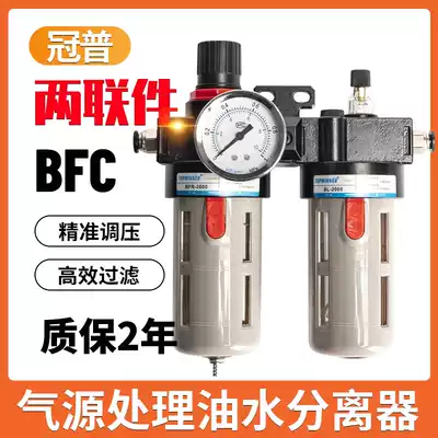 Yadke type air source Processing Element two-piece BFC-2000 3000 4000 filter pressure regulating valve