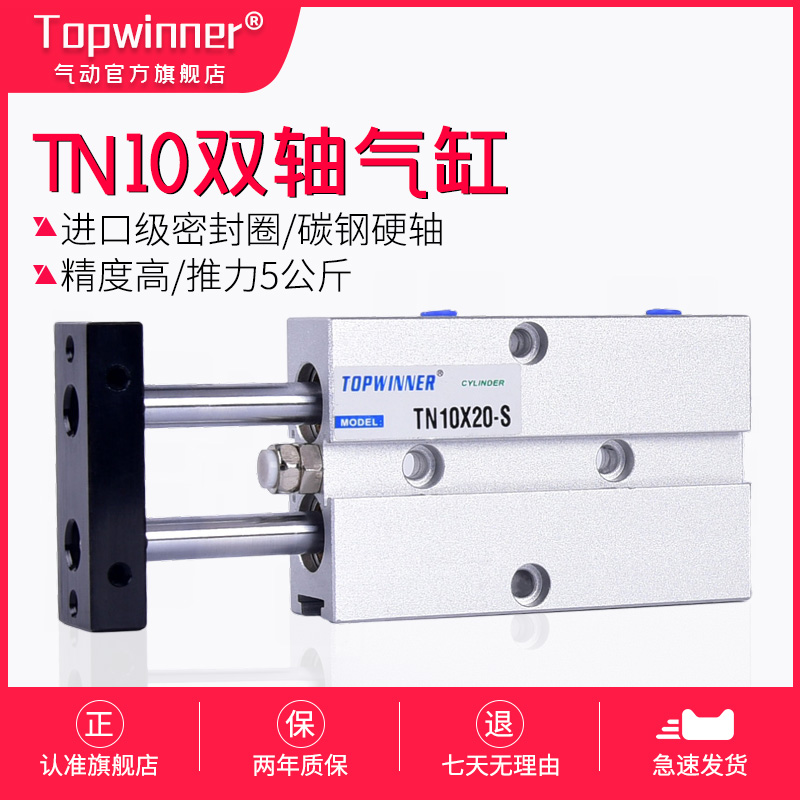 Double shaft double rod cylinder Small pneumatic TN TDA10X10X15X20X25X30X40X50-60-80*100S