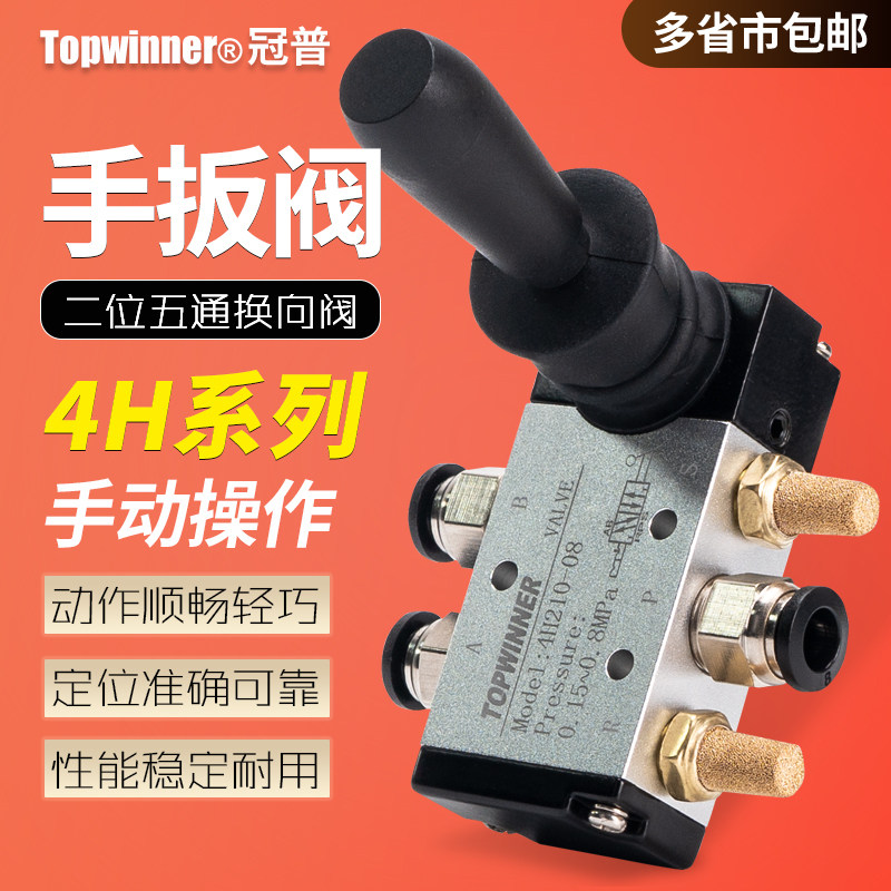 Two-position five-way handplate valve 4H210-08 4H310-10 4H410-15 4H410-15 manual reversing valve gate switch