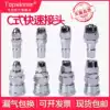Pneumatic c-type connector Air compressor quick connector Quick screw male and female sp pp connection 8MM10MM12MM trachea