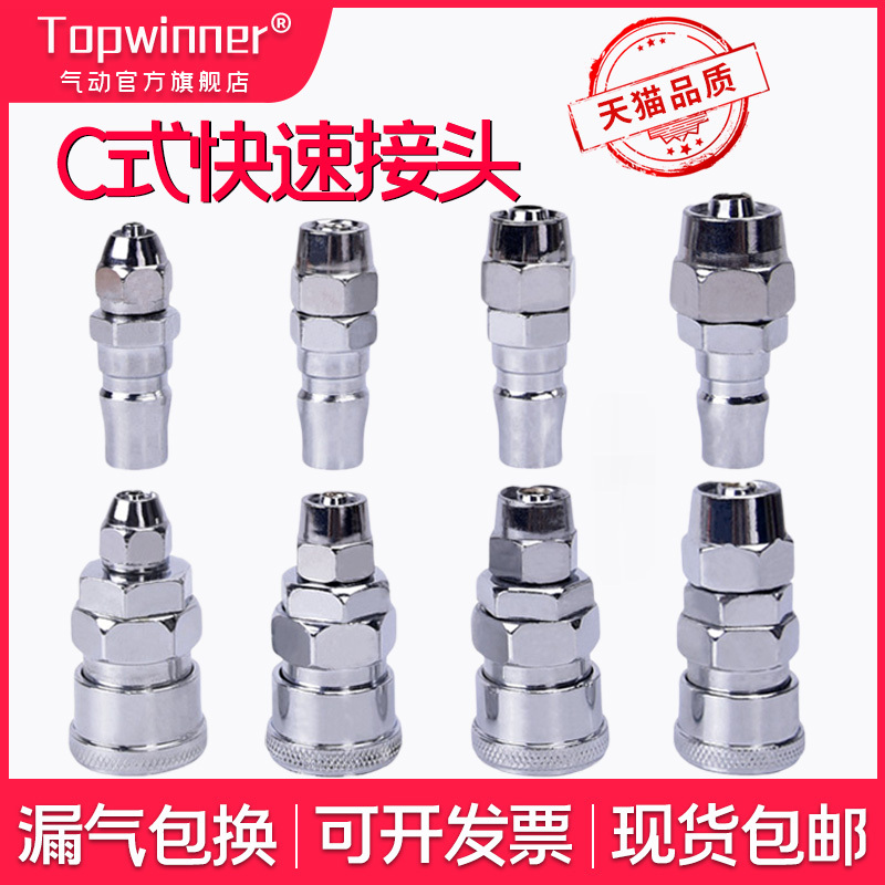 Pneumatic C-Type Connector Air Compressor Quick Connector Quick-Twist Male and Female Connectors Sp/Pp for Connecting 8mm, 10mm, 12mm Air Hoses Pneumatic C-Type Connector Air Compressor Quick Connector Quick-Twist Male and Female Connectors Sp/Pp for Connecting 8mm, 10mm, 12mm Air Hoses