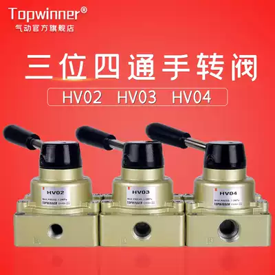 Pneumatic three-position four-way manual switch manual valve manual switch manual valve dynamic valve valve HV-02 03 04