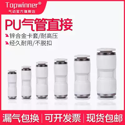 Pneumatic White Quick Plug Connector PU-4 6 8 10 12 14 16 Airline Straight Pass Joint Air Compressor Tube