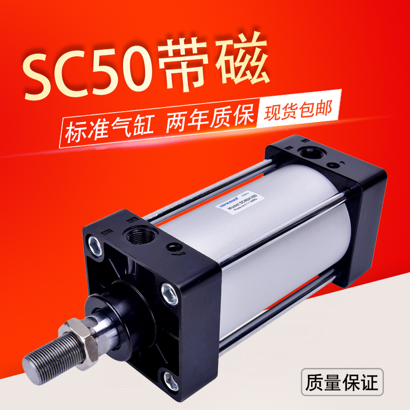 Small pneumatic SC50X25X75X100X150X200X300X500-S Yard type with magnetic standard cylinder