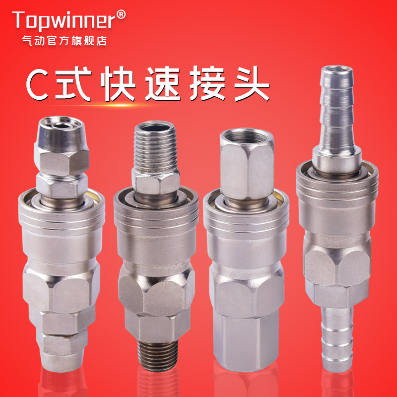 Self-locking C-type mechanical tool air gun trachea gas pump air compressor carpentry male-female steam guarantee fast-connecting pneumatic wrench SP20