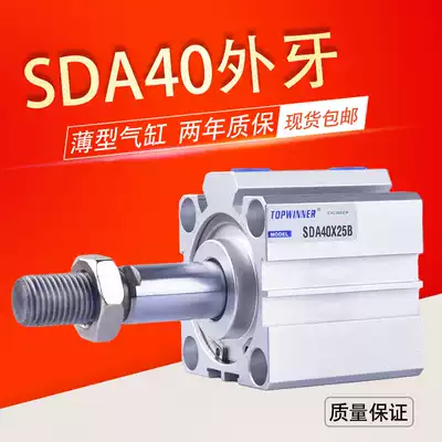 Threaded thin cylinder SDA40-5 10 15 30 40 50-B External teeth Yadke type aluminum alloy cylinder