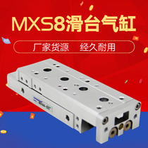 SMC type slide cylinder MXS series precision slide cylinder MXS8-10 20 30 40 50 75-