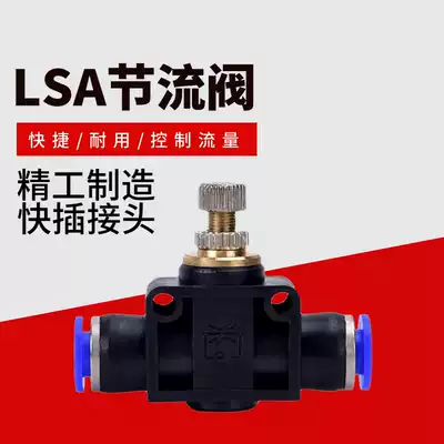 Pneumatic component LSA pipe type air conditioning throttle valve LSA4 6 8 10 12 cylinder air source gas pipe joint