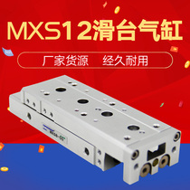 SMC type slide cylinder MXS series precision slide cylinder MXS12-10 20 30 40 50 75-