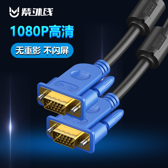 VGA cable computer monitor TV projector HD connection cable VGA video extension data cable 5/15 meters