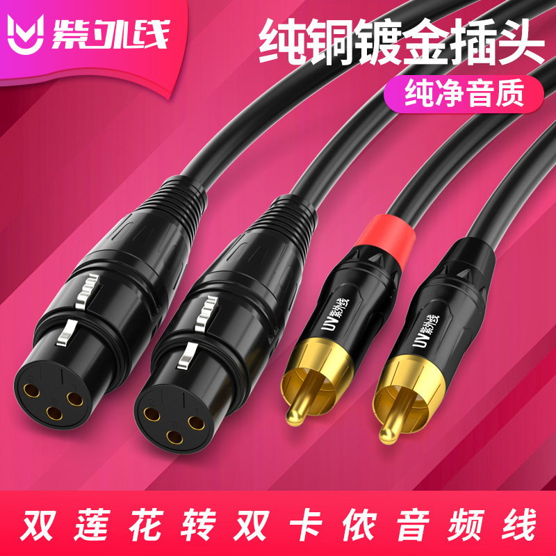 Uv Dual Rca Female to Dual Rca Male Rca Mixer Amplifier Effector Audio Cable
