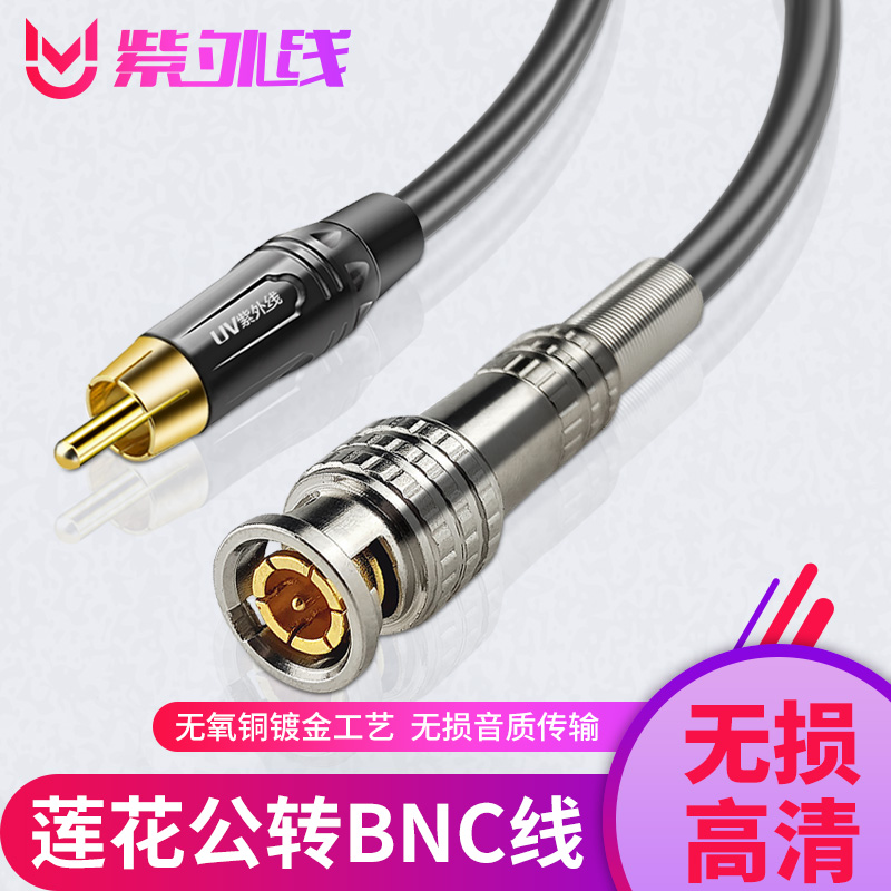 BNC line BNC to RCA lotus Q9 head video line SDI surveillance camera AV coaxial video line