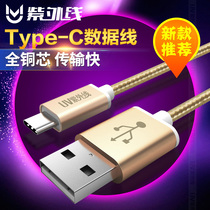 UV Type-c to usb data cable Meizu pro5 LeTV 1s Xiaomi 4c mobile phone charging data cable
