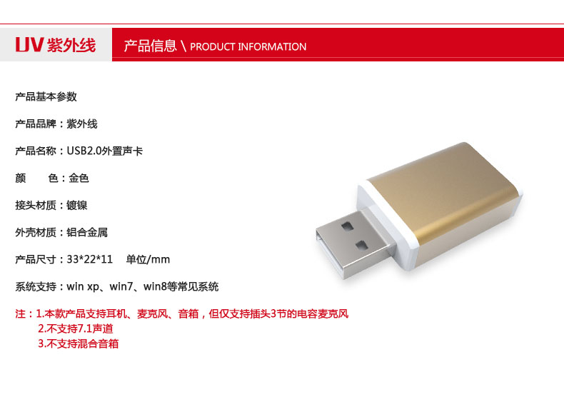 USB cực tím card âm thanh bên ngoài máy tính để bàn tiện lợi máy tính xách tay ps4 bên ngoài ổ đĩa âm thanh độc lập miễn phí - USB Aaccessories quạt cầm tay