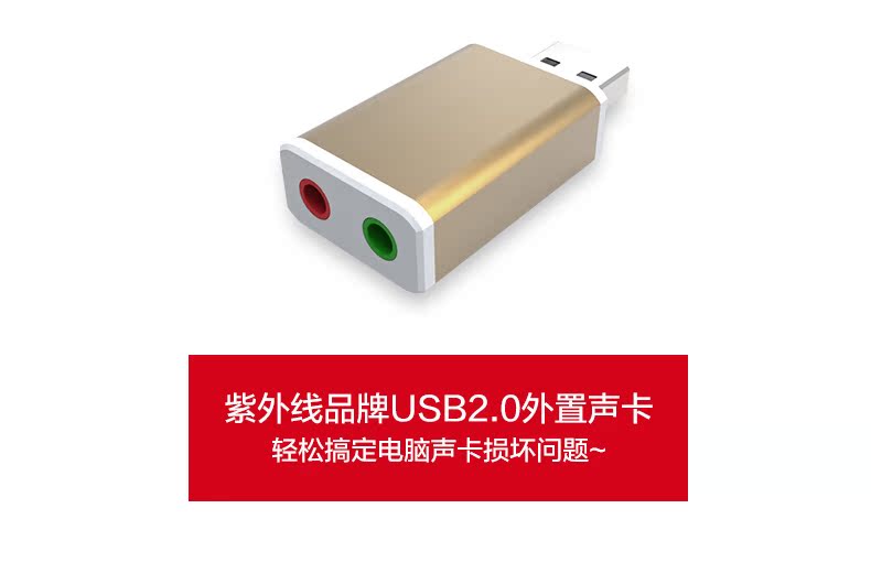 Accessoire USB - Ref 457353 Image 9